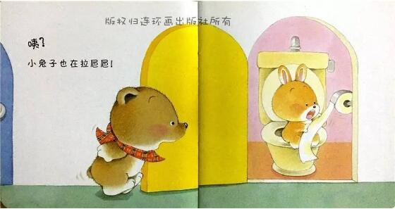 小熊宝宝绘本系列插图6 小熊宝宝绘本系列
