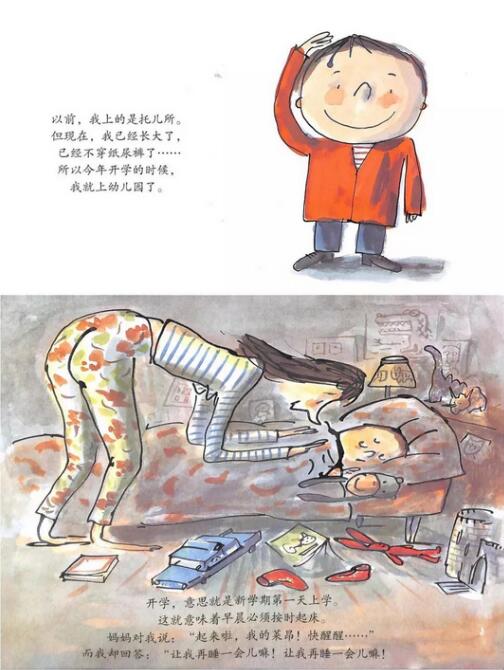 《我爱幼儿园》幼儿园是什么样子的？