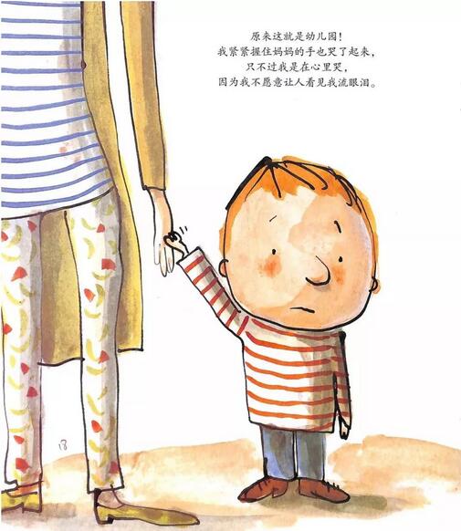 《我爱幼儿园》幼儿园是什么样子的？