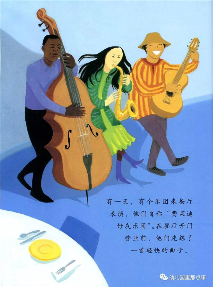 亲子绘本《大脚丫跳芭蕾》