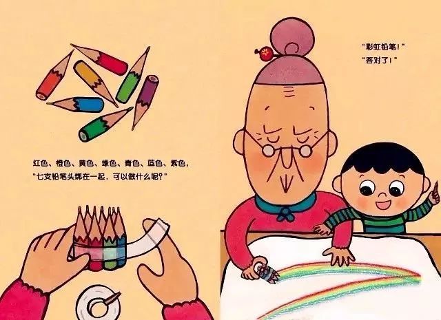 绘本故事《怕浪费婆婆》养成勤俭节约好习惯插图10 绘本故事《怕浪费婆婆》养成勤俭节约好习惯