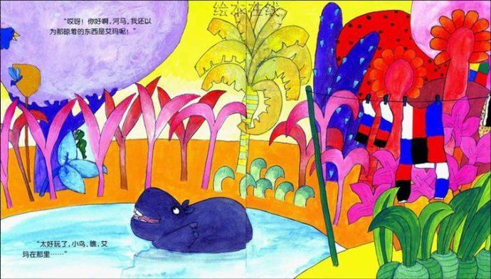 花格子大象艾玛绘本《艾玛捉迷藏》