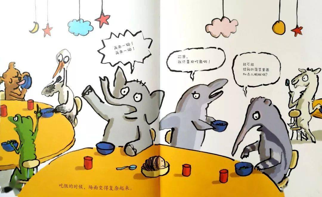 儿童绘本故事《幼儿园的一天》