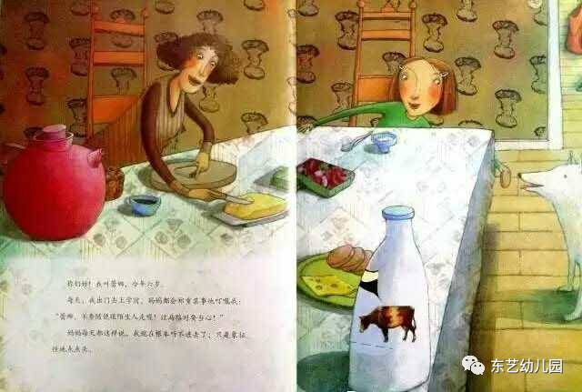 安全教育绘本推荐《不要随便跟陌生人走》