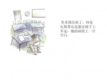 点绘本故事插图1 点绘本故事