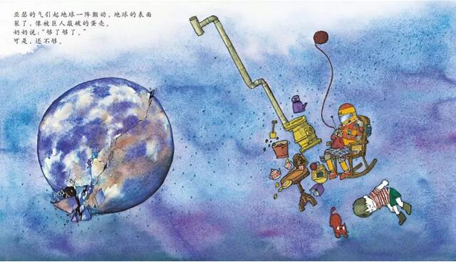 情绪管理绘本《生气的亚瑟》其实我不想发脾气的