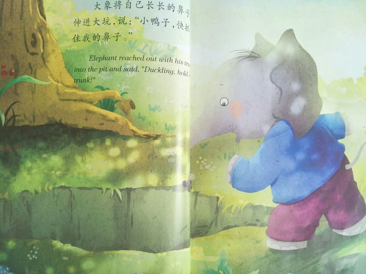 儿童绘本故事《我们都是好朋友》插图5 儿童绘本故事《我们都是好朋友》