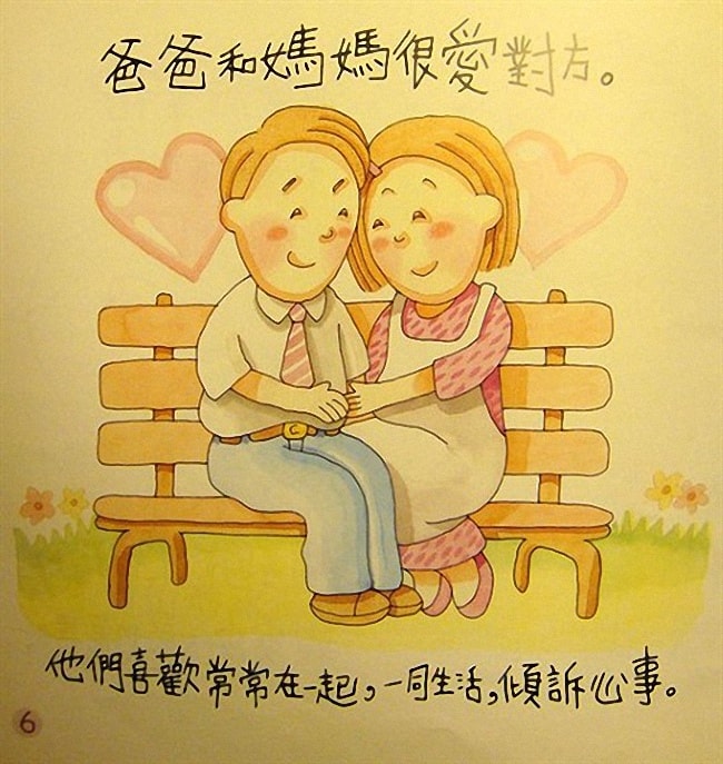 香港幼儿性教育绘本《我从哪里来》