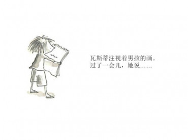 点绘本故事插图18 点绘本故事