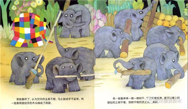 艾玛踩高跷 花格子大象系列插图4 艾玛踩高跷 花格子大象系列