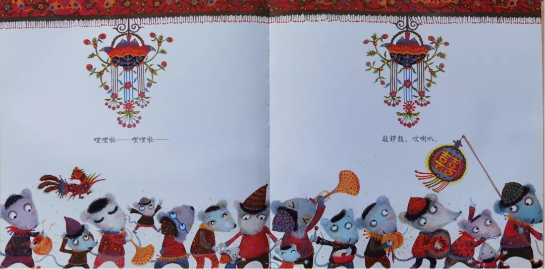 中国民间故事绘本《老鼠嫁女》插图15 中国民间故事绘本《老鼠嫁女》