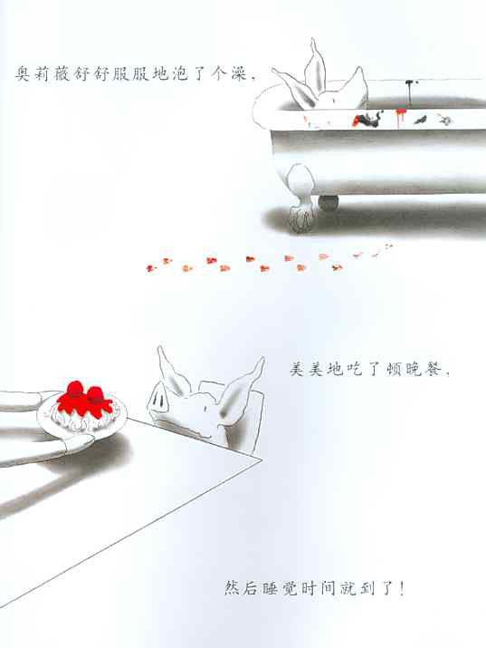 绘本故事分享:《奥莉薇》 绘本故事分享:《奥莉薇》