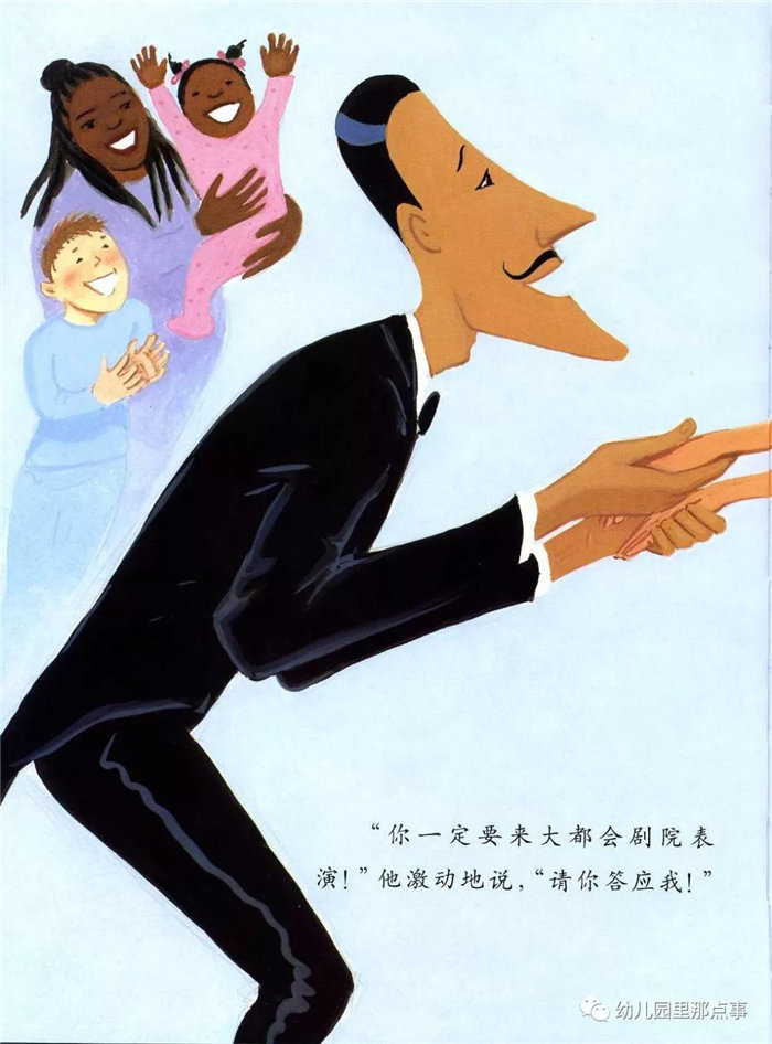 亲子绘本《大脚丫跳芭蕾》