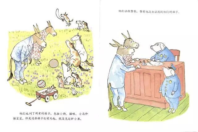 儿童绘本故事《驴小弟变石头》