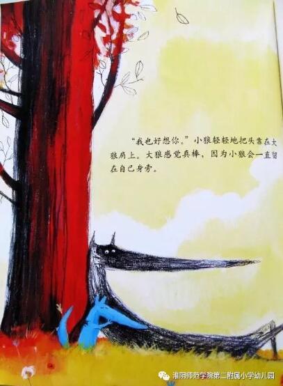 《有你真好》来自远方的朋友插图11 《有你真好》来自远方的朋友