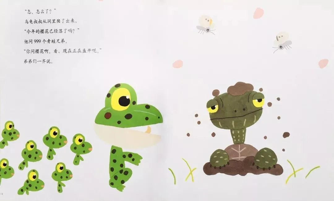 春季绘本故事《999个青蛙兄弟的春天》插图7 春季绘本故事《999个青蛙兄弟的春天》