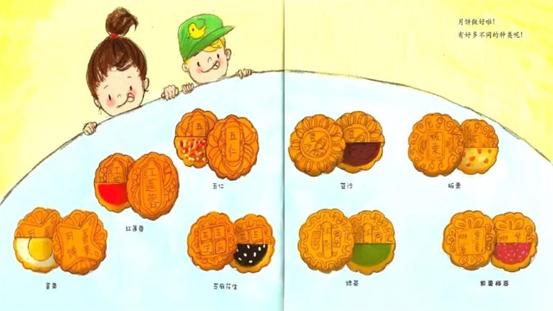 中秋节绘本故事《伊伊,中秋节快乐!》插图8 中秋节绘本故事《伊伊,中秋节快乐!》