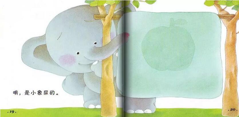 小熊宝宝绘本《尿床了》插图10 小熊宝宝绘本《尿床了》