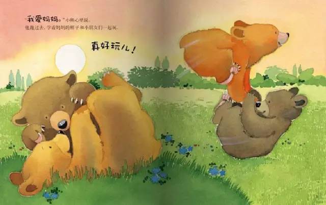 绘本故事《我爱妈妈》大胆表达自己感情