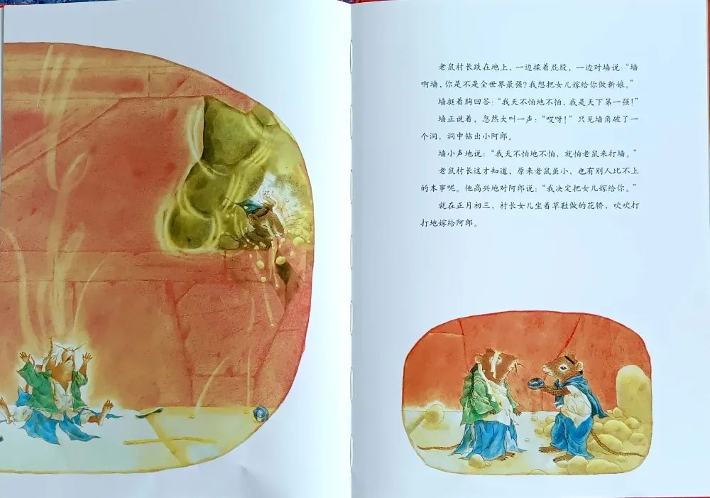 儿童绘本故事《老鼠娶新娘》插图12 儿童绘本故事《老鼠娶新娘》