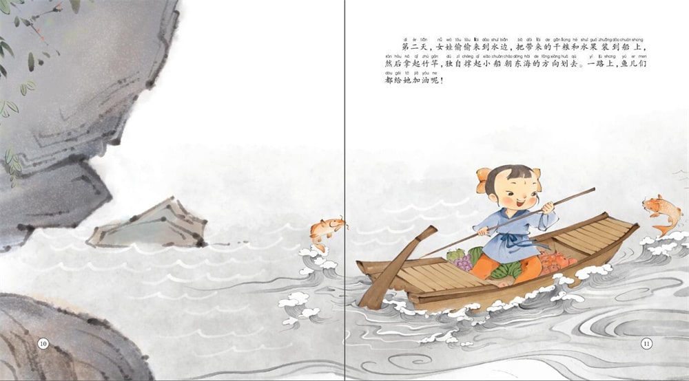 中国神话故事绘本《精卫填海》插图7 中国神话故事绘本《精卫填海》