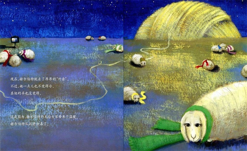 绘本故事《有个性的羊》喜欢与众不同的我插图12 绘本故事《有个性的羊》喜欢与众不同的我