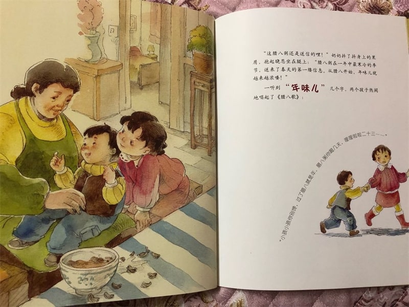 中国记忆·传统节日绘本《腊八节》插图6 中国记忆·传统节日绘本《腊八节》