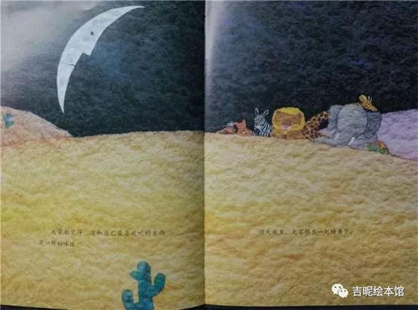 《月亮的味道》月亮到底是什么味道的呢？