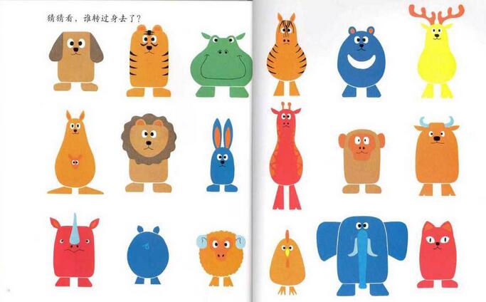 儿童绘本故事推荐《谁藏起来了》插图10 儿童绘本故事推荐《谁藏起来了》