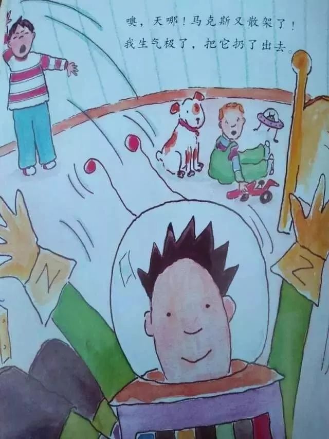 《妈妈，我真的很生气》学会控制愤怒的情绪