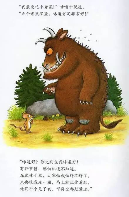 咕噜牛插图13 咕噜牛