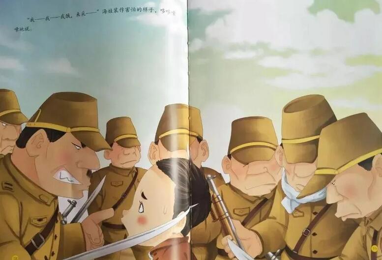 绘本故事《鸡毛信》红色经典故事插图10 绘本故事《鸡毛信》红色经典故事