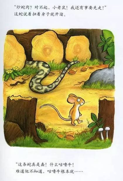 咕噜牛插图11 咕噜牛