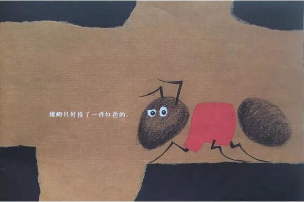 绘本推荐《蚂蚁的故事》
