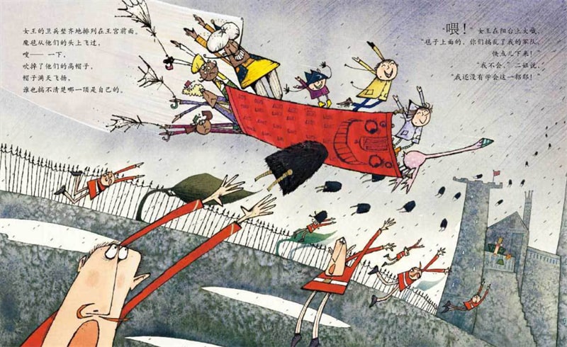 万圣节的绘本故事《巫婆的孩子与女王》插图8 万圣节的绘本故事《巫婆的孩子与女王》