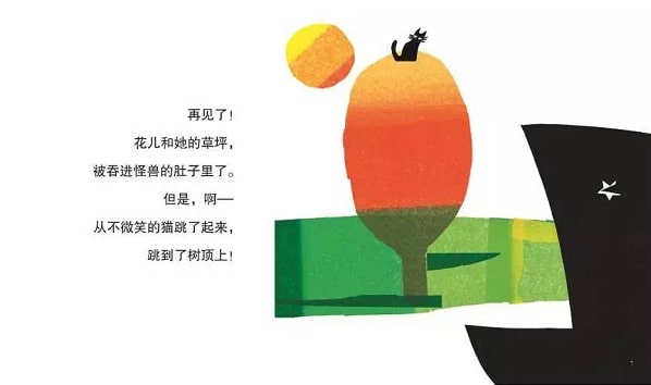 儿童绘本故事《微笑的猫》插图5 儿童绘本故事《微笑的猫》