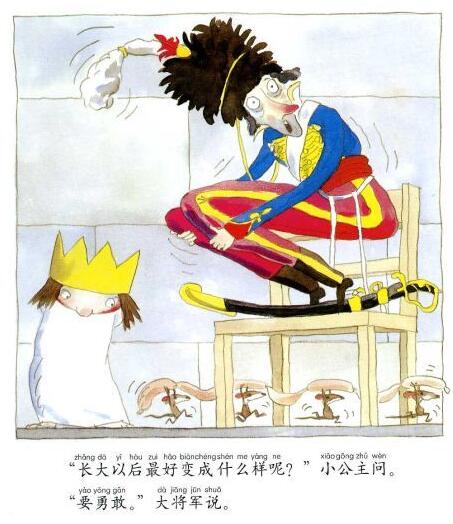 《我长大以后》问问孩子长大以后想做什么插图11 《我长大以后》问问孩子长大以后想做什么