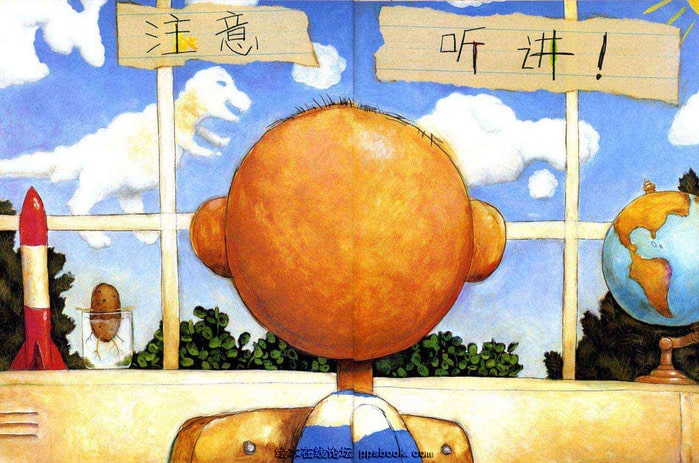 儿童绘本故事《大卫上学去》插图7 儿童绘本故事《大卫上学去》