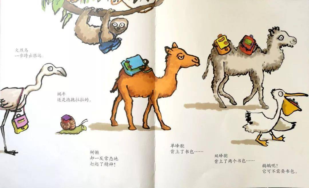 儿童绘本故事《幼儿园的一天》