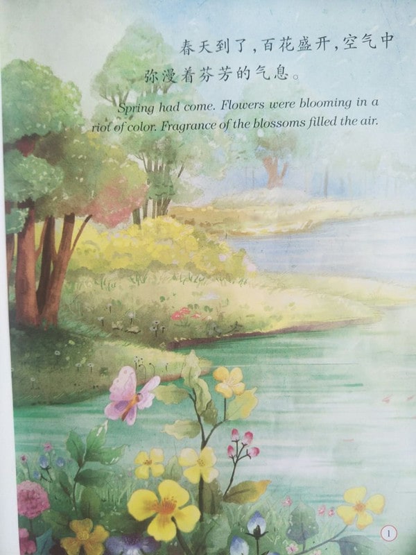 儿童绘本故事《我们都是好朋友》插图1 儿童绘本故事《我们都是好朋友》