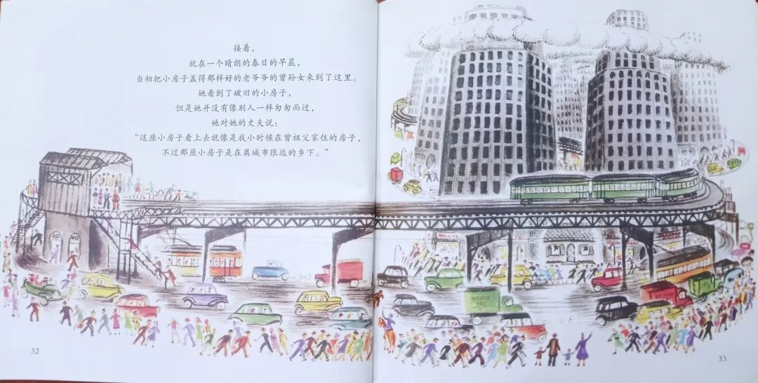 儿童绘本故事《小房子》插图17 儿童绘本故事《小房子》