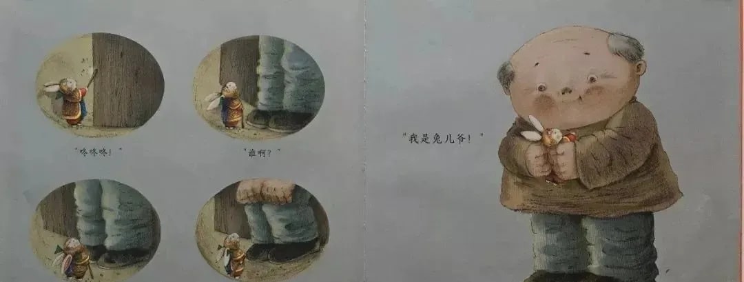 中秋节儿童绘本故事《兔儿爷》