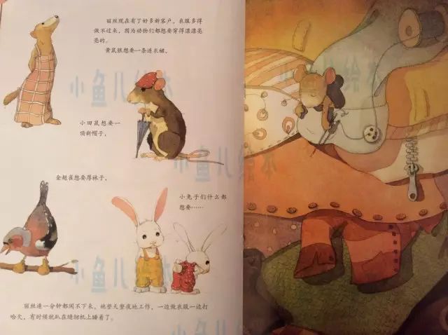 暖暖心绘本故事《小老鼠裁缝店》插图7 暖暖心绘本故事《小老鼠裁缝店》