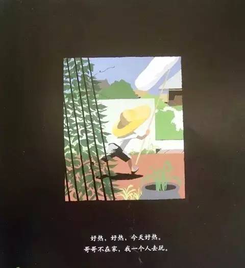 《夏日的一天》绘本里感受夏天的味道插图2 《夏日的一天》绘本里感受夏天的味道