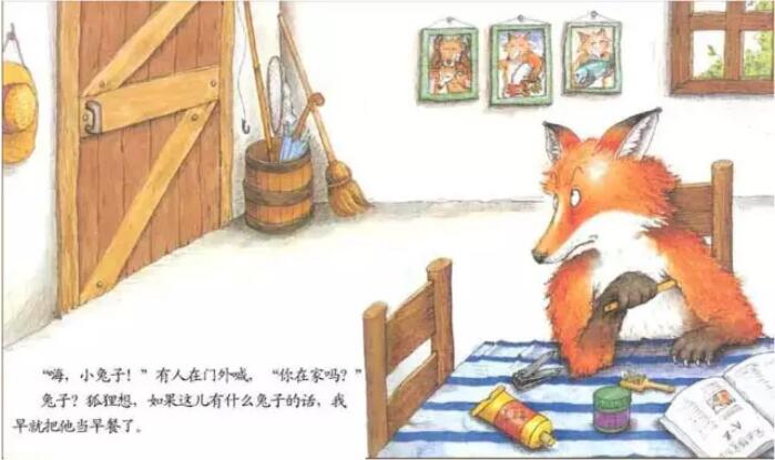 绘本故事《我的幸运一天》插图3 绘本故事《我的幸运一天》