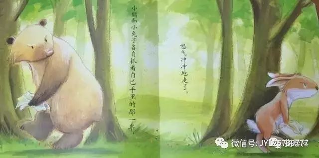 绘本故事《对不起》爱的故事插图7 绘本故事《对不起》爱的故事