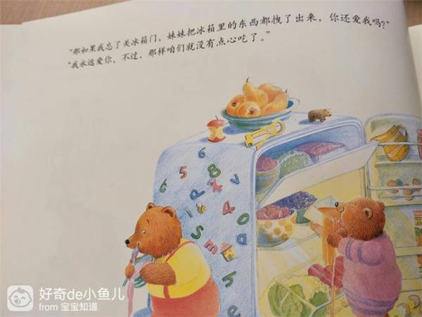 《我永远爱你》绘本故事插图12 《我永远爱你》绘本故事