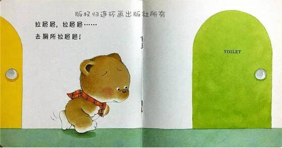 小熊宝宝绘本系列插图7 小熊宝宝绘本系列