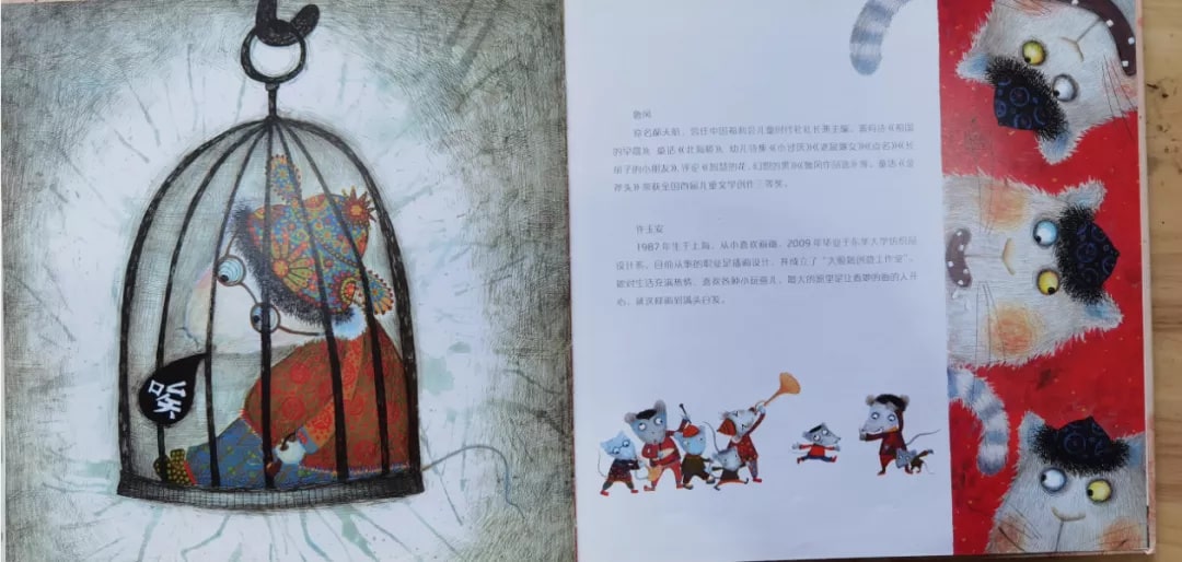 中国民间故事绘本《老鼠嫁女》插图21 中国民间故事绘本《老鼠嫁女》