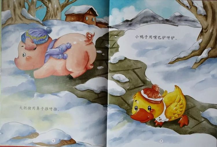 幼儿绘本故事《冬天的小路》